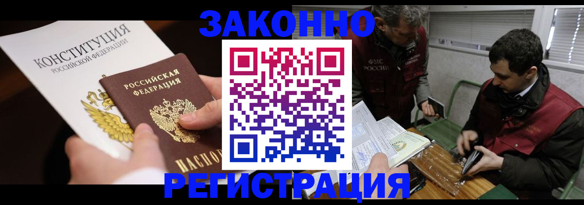 прописка для школы в Свирске