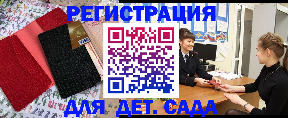временная регистрация надежно в Свирске