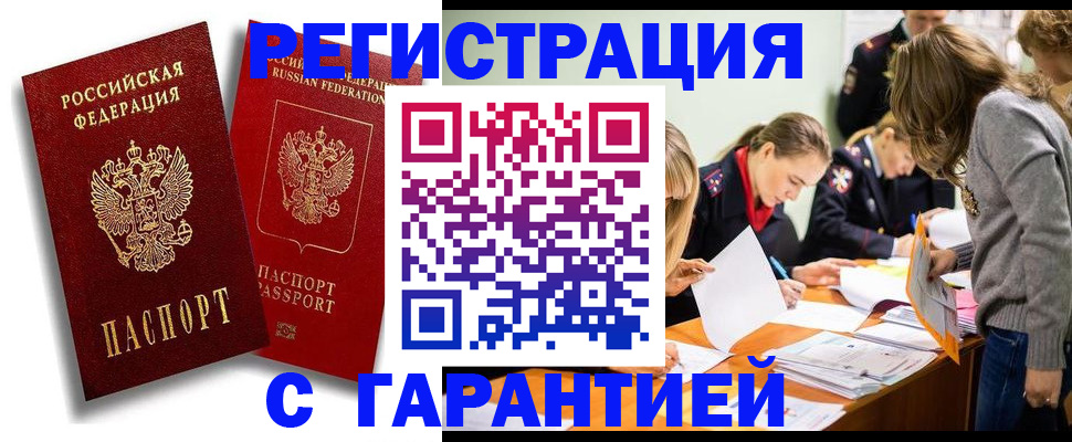 пропишу в квартире в Свирске